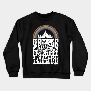 Temple of the Fractured Light Logo Crewneck Sweatshirt